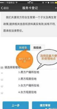 一站式婚育与不动产登记服务，便民利民新举措