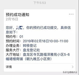 昆明不动产预约服务正式上线，开启便捷登记新体验
