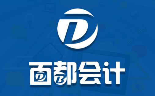 现代服务行业的多维解读 代理记账、税务代理与企业服务生态